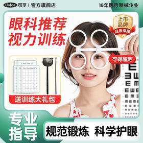 可孚反转拍双面镜翻转拍视力训练卡仪器同款医院正负200瞳距调节