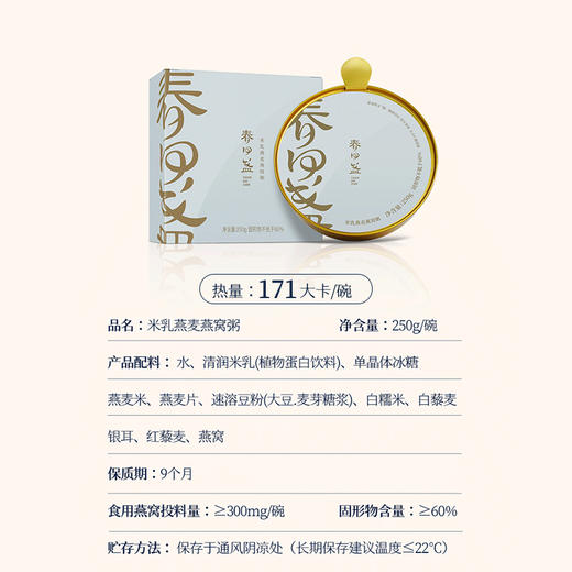 【439任选10件 到手30碗】春回盏玫瑰花润燕窝粥 国内发货 多口味可选 商品图5