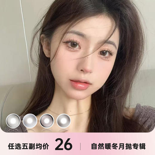 BennyCat 月抛 商品图0