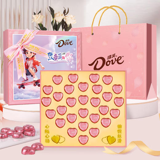 【情人节好礼！德芙心语巧克力礼盒】德芙心语夹心巧克力礼盒装 生日新年礼物 情人节零食 儿童年货巧克力 商品图7