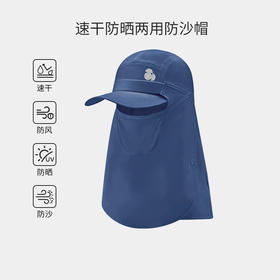 +【乐粉专属】SCALER思凯乐户外速干防晒帽男女25新防风防沙运动徒步登山钓鱼帽 S5211907