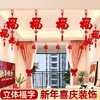 【加倍福气❗️新年喜庆装饰】马年新年立体福字拉花，加厚无纺布材质，多层立体不变形，简约大气设计，2026装饰春节过年吊饰挂件客厅室内场景布置QQ 商品缩略图0