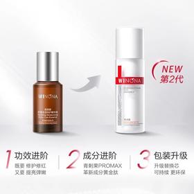 【云仓发货】薇诺娜舒缓保湿特护精华液30ml/瓶（二代）