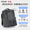 【专利气囊减震】卡拉羊X锦囊超大双电脑隔层商务电脑背包CN5219 商品缩略图5