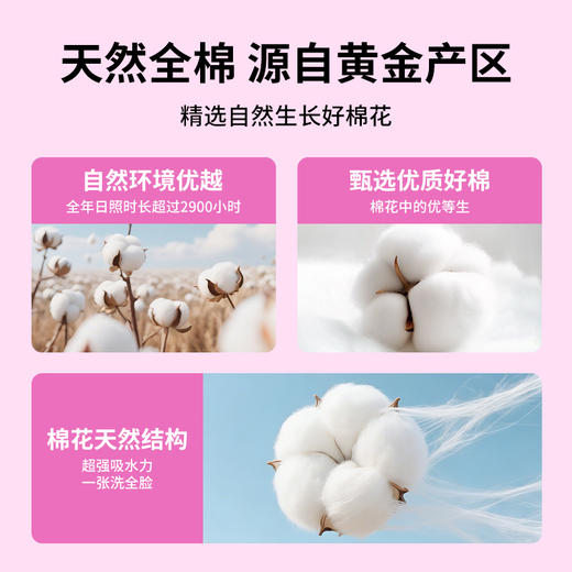 洁比兔全棉洗脸巾柔软细腻母婴可用天然纯净一次性洁面巾 商品图1