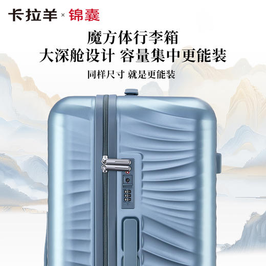 【升级云朵箱3.0Pro版】卡拉羊X锦囊鎏金板材Plus魔方体云朵箱防刮抗摔行李箱CN8128 商品图2