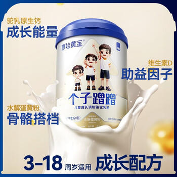 原始黄金个子蹭蹭儿童成长奶粉3-15岁300g*1罐高钙乳铁蛋白新疆骆驼奶粉 商品图0