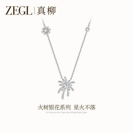 ZEGL火树银花系列浪漫烟花项链女款配饰轻奢锆石锁骨链吊坠毛衣链 商品图0