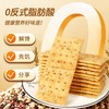 271432黑松露火腿苏打饼干Y 商品缩略图1
