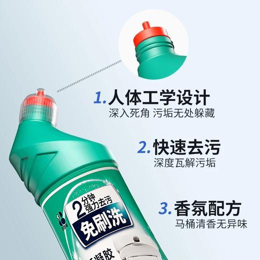 白倍极马桶解垢凝胶 商品图2