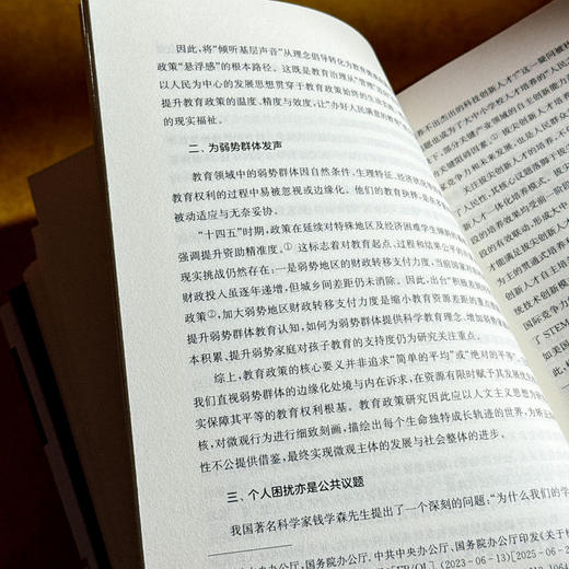 教育微观决策导论 教育微观决策研究书系 教育变革 商品图8