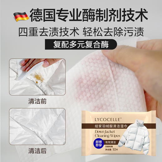 绽家羽绒服清洁湿巾湿纸巾便携小包棉服湿擦免水洗去污渍 商品图2