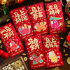 【马年福利❗️9.9抢12个🔥新年红包】添财添福，装满祝福贺新岁，大吉大利事顺心！袋2026新款春节过年金葱压岁钱包新年个性创意利是封 商品缩略图1