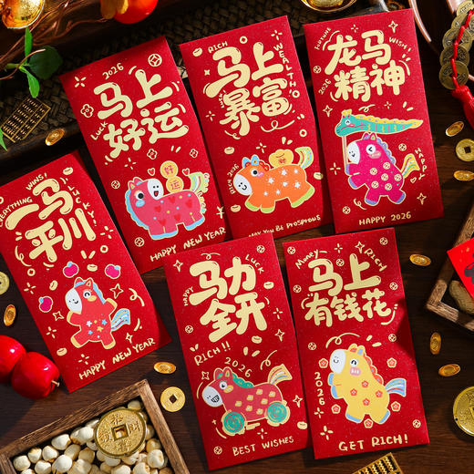 【马年福利❗️9.9抢12个🔥新年红包】添财添福，装满祝福贺新岁，大吉大利事顺心！袋2026新款春节过年金葱压岁钱包新年个性创意利是封 商品图1