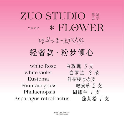 轻奢款【粉梦倾心】白玫瑰5支/白罗兰3支/洋桔梗6-8朵/喷泉草2支/蝴蝶兰1朵/蓬莱松1支/梦幻浪漫感/氛围感鲜花/仪式感鲜花 商品图2