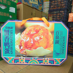 百泉湖烤海鸭蛋，个个爆油咸香不齁，恰到好处！鸭蛋还是海鸭蛋最香糯[强][强][强]