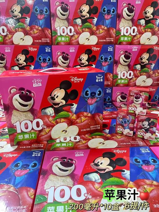 迪士尼 100%苹果汁200ml 礼盒（1*10盒）   6924762335900 商品图0