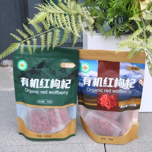 青海红枸杞 | 有机 商品图5