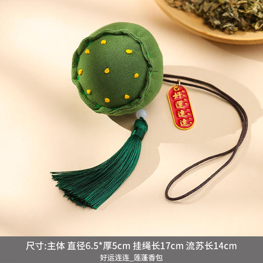 【马年大吉❗️柿柿如意香包香囊】朝气蓬勃 事事如意 顺顺利利！过新年老人礼物柿子成品艾草莲蓬车载礼品小挂件 商品图7