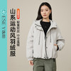 【山系运动风-羽绒服】逸阳冬新品派克连帽保暖加厚运动风休闲羽绒服外套5364 商品缩略图5