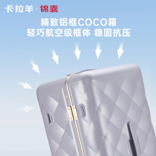 【镜面大平框铝框】卡拉羊锦囊承重抗压榫卯铝框箱鎏金板材防刮抗摔小香风行李箱CN8423 商品图2