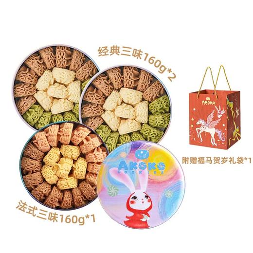 【一口酥化 99元到手3罐】akoko经典小花曲奇160g 圆罐  （经典 原味/咖啡/抹茶）（法式 草莓/焦糖/可可)  商品图7