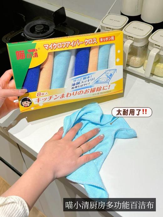 出口订单余！Z品喵小清/厨房多功能抹布百洁布一盒8片(2盒装） 商品图4