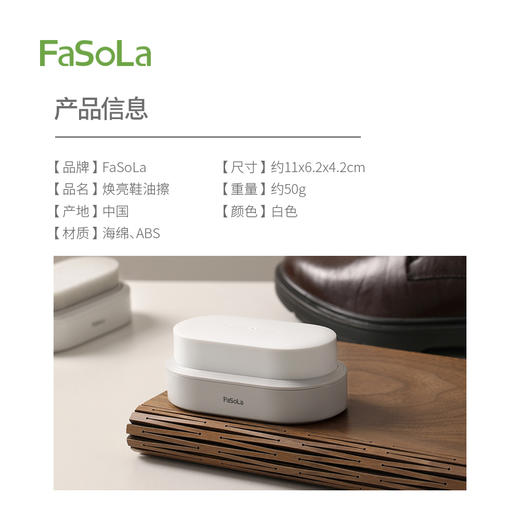 FaSoLa鞋擦皮鞋油无色通用擦鞋神器增亮保养护理清洁鞋蜡刷子焕亮鞋油擦 商品图1