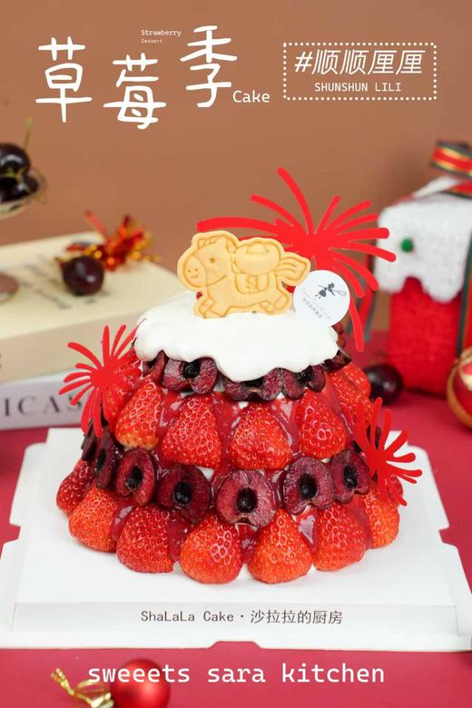 顺顺厘厘 商品图2