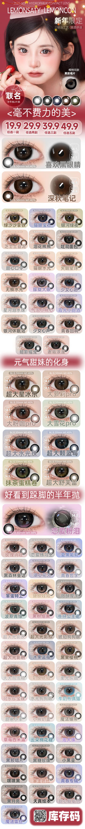 🔗今日推荐 con：lemoncon 半年抛 魔法蕾丝