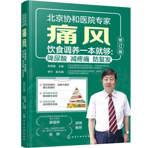 好心脏养出来 : 一本书让你了解冠心病 商品图1