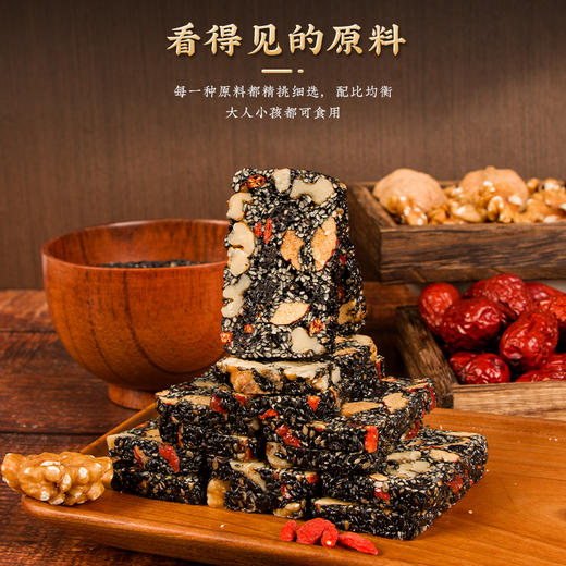 甄磨坊 核桃桑葚黑芝麻糕 软糯微甜 商品图1