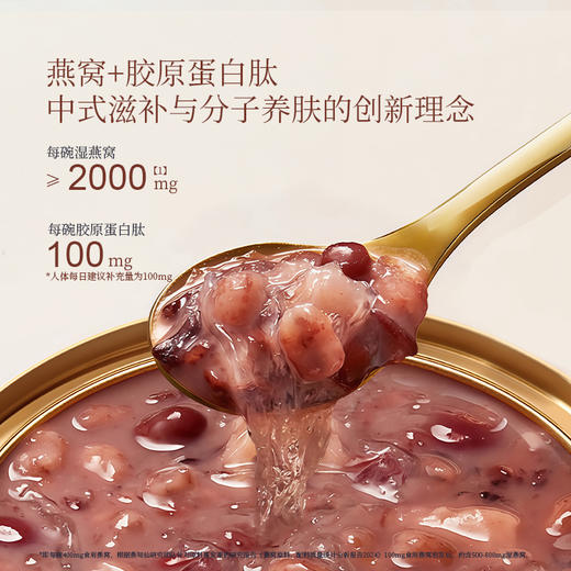 ⁴ 2箱装【即食燕窝粥】椰奶黑米味 燕窝提取物400mg+胶原蛋白肽100mg/碗 252g*6碗/箱 YC04-CR-YQYX 商品图4