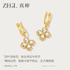 ZEGL幸运光迹系列金色四叶草耳钉女复古耳环轻奢高级感气质耳饰 商品缩略图2