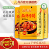 丹丹麻辣香锅底料干锅调料商用炒料粉酱香酱料香辣香锅酱家用调料 商品缩略图0