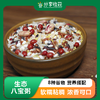 生态八宝粥 | 8种谷物 营养搭配 粥饭皆宜 | 软糯粘稠 浓香可口 | 合作生产 * Ecological Eight-Treasure Porridge 商品缩略图0