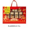 新年年货礼 洽洽喜上眉梢坚果礼盒 商品缩略图2