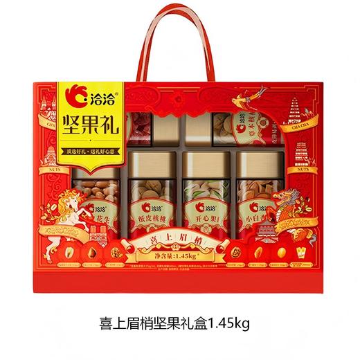 新年年货礼 洽洽喜上眉梢坚果礼盒 商品图2