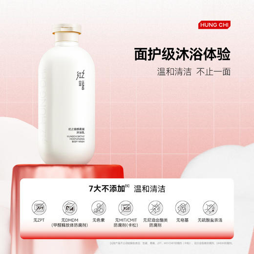 【折扣特价 | 任选3件享6折】缎感柔润沐浴乳300ml 商品图3
