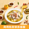 潜江 老魏川 酸菜鱼调味料80g/袋 商品缩略图4