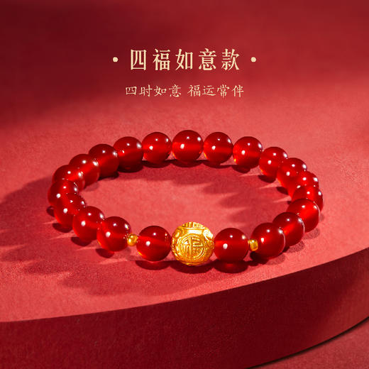 【故宫饰品】福运手串黄金足金999红玛瑙文创新年本命年生日礼物 商品图2