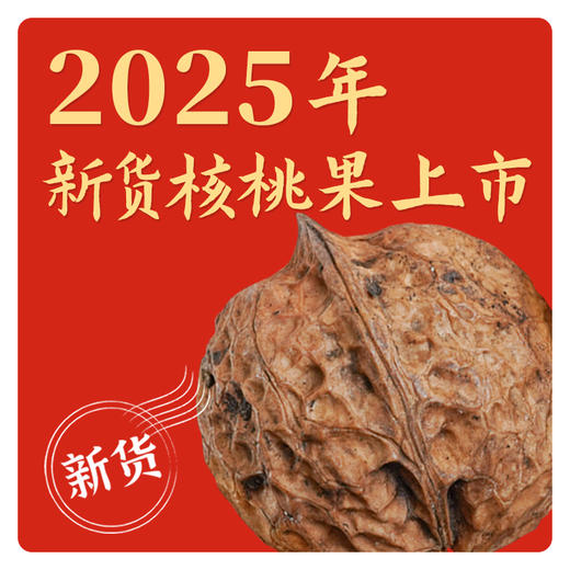 甜野七彩 云南薄壳核桃果特大果 2kg礼盒装 商品图5