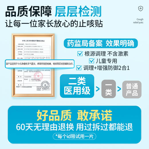 可孚小儿止咳贴远红外支气管炎穴位宝宝感冒儿童咳嗽化痰神器哮喘 商品图4
