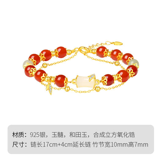 Winy S925 银镀金红瑶玉竹手链 玉髓和田玉 合成立方氧化锆带证书 商品图5