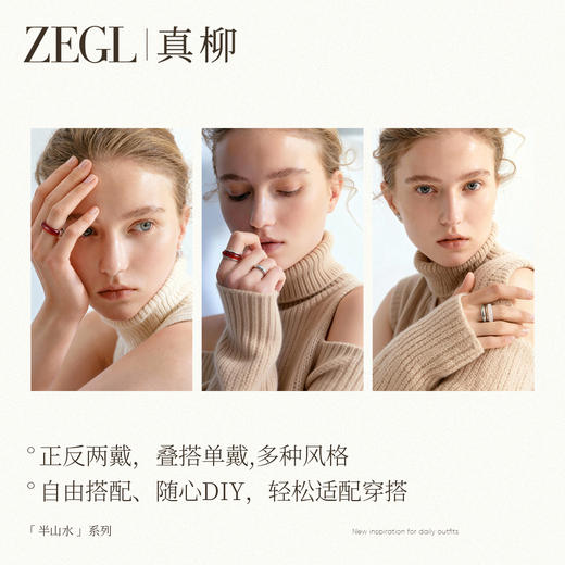 ZEGL半山水系列红玛瑙戒指小众设计白玉髓素戒轻奢高级感秋冬指环 商品图4