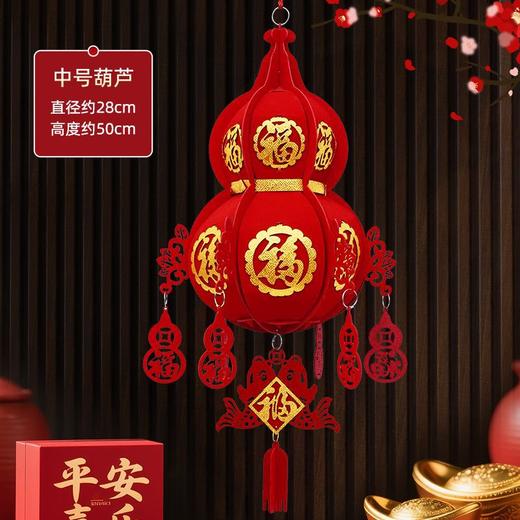 【福利❗️9.9到手🔥新年植绒葫芦灯笼】带福回家，添福添喜，好运连连！马年新年手工宫灯场景布置挂件客厅商场福字阳台端午节五月节 商品图5