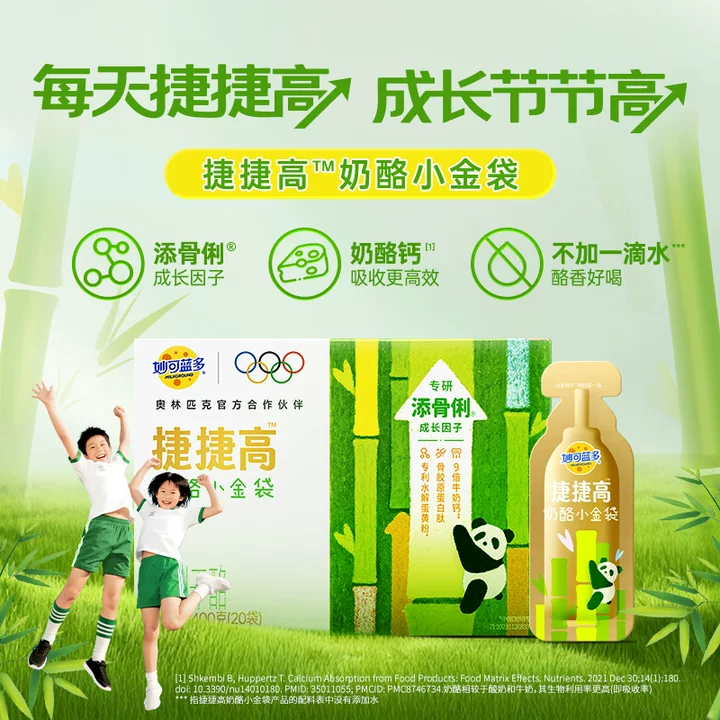 妙可蓝多捷捷高奶酪小金袋