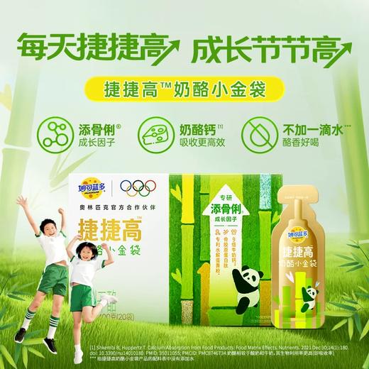 妙可蓝多捷捷高奶酪小金袋 商品图0