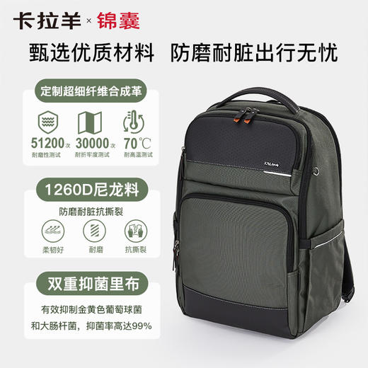 【气囊减震顶配】卡拉羊X锦囊骑士系列气囊减震电脑背包双肩包商务出差CN5215 商品图5