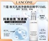 兰蔻净澈焕肤亮白乳液75ml效期26年3月 商品缩略图6